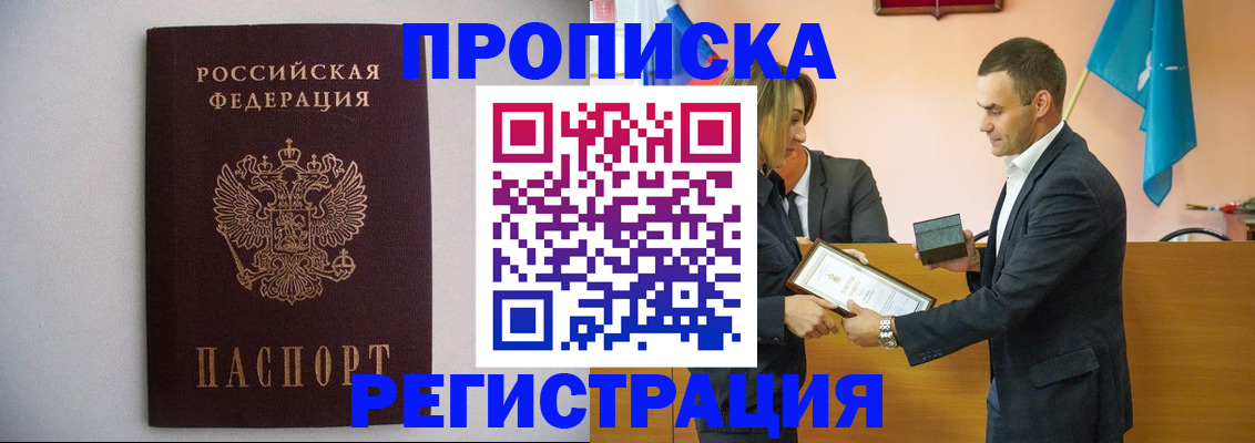временная регистрация гарантия в Орловской области