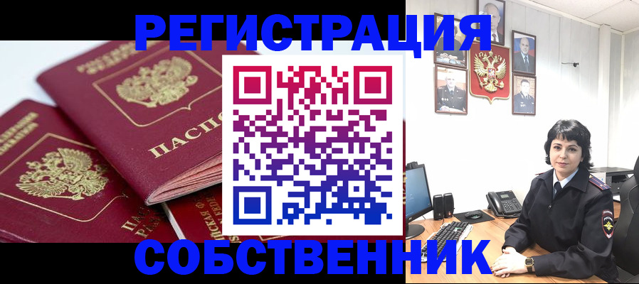 прописка иностранных граждан в Орловской области